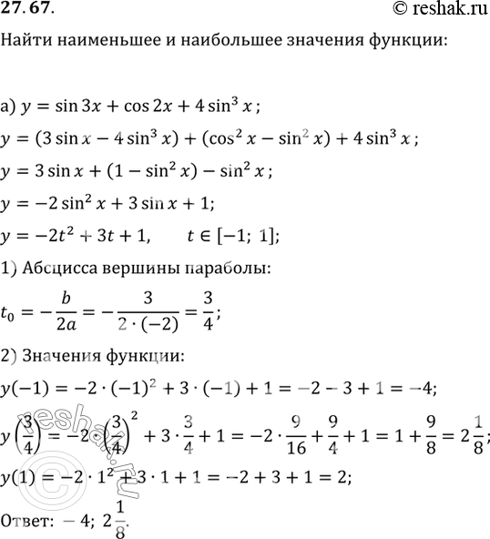 Изображение Упр.27.67 ГДЗ Мордковича 10 класс профильный уровень