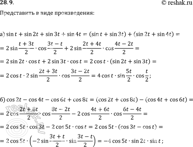 Изображение Упр.28.9 ГДЗ Мордковича 10 класс профильный уровень
