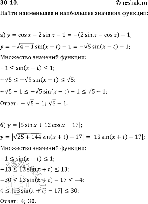 Изображение Найдите наименьшее и наибольшее значения функции:a) y = cos х - 2 sin х - 1;б) y = |5 sin х + 12 cos х - 17|;в) y = 3 cos x + 4 sin — - 5;г) y = |7 sin 2х - 24 cos...
