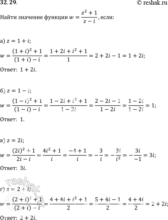 Изображение Найдите значение функции w = (z2 + 1)/(z-i), если:a) z = 1 + i;	б) z = 1 - i;	в) z = 2i;г) z = 2 +...