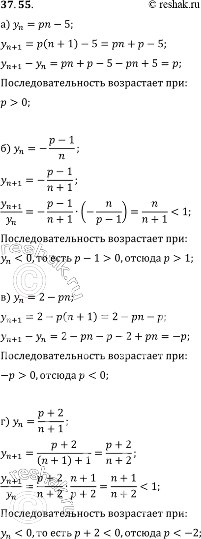 Изображение При каких значениях параметра р последовательность (уn) будет возрастающей:a) уn = рn - 5;	б) уn =- (p-1)/n;	в) уn = 2 - рn;г) yn =...