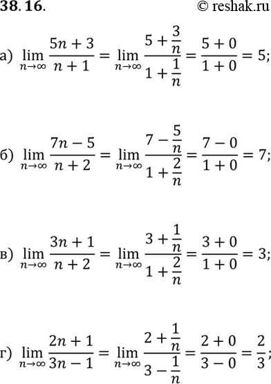 Изображение a) xn = (5n+3)/(n+1);б) xn = (7n-5)/(n+2);в) xn = (3n+1)/(n+2);г) xn =...