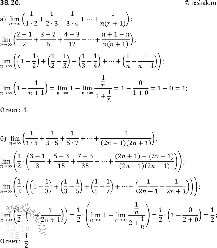 Изображение Вычислите:a) lim (1/(1*2) + 1/(2*3) + 1/(3*4) + ... + 1/n(n+1));б) lim (1/(1*3) + 1/(3*5) + 1/(5*7) + ... +...