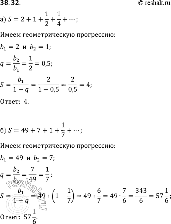Изображение Вычислите:a) 2 + 1 + 1/2 + 1/4 + ...;	б) 49 + 7 + 1 + 1/49 + ...;	в) 3/2 - 1 + 2/3 - 4/9 + ...;г) 125 + 25 + 5 + 1 +...